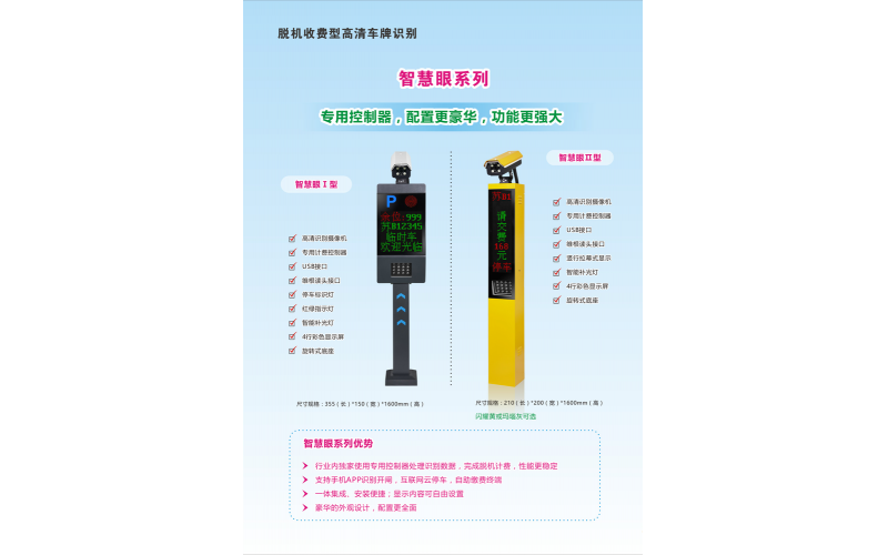 車子突然熄了火 道閘砸車上誰之過？